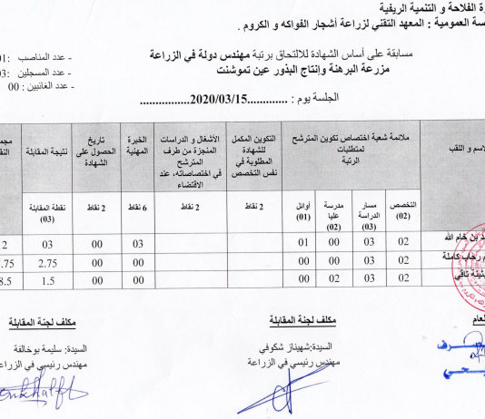 إعلان عن توظيف