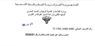 avis de prolongation des délais de la consultation N 01/2025